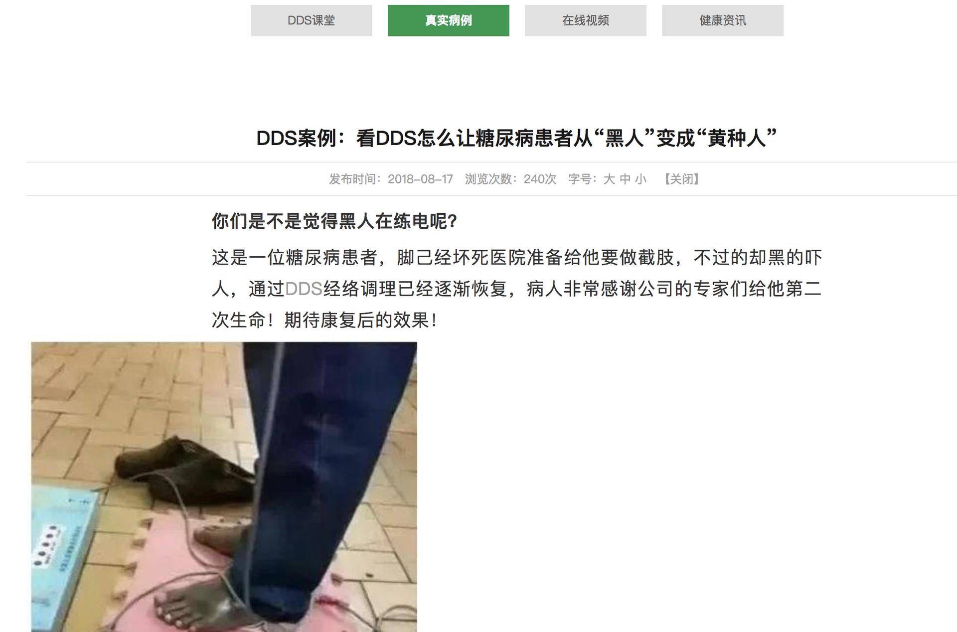 华林卷入传销风波，发展11级下线比权健还狠，肉眼能看心肺病