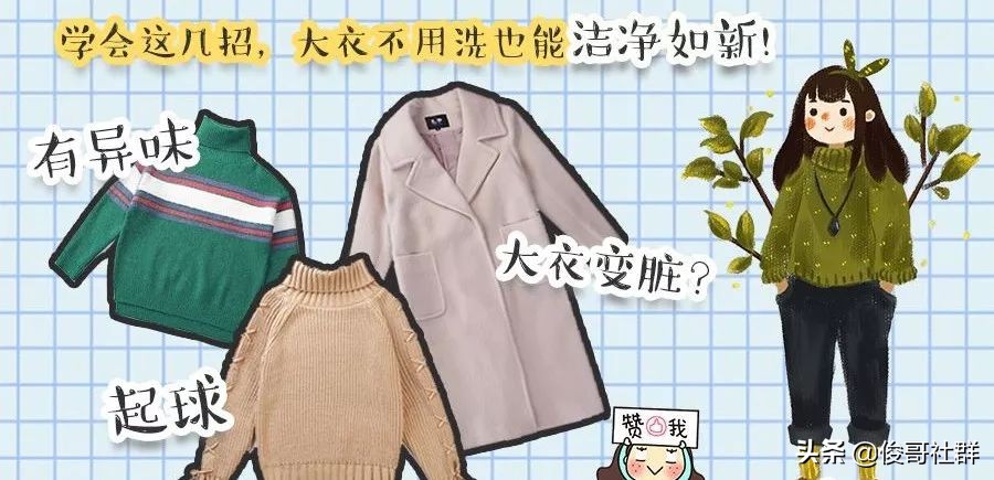 双面羊毛大衣会起球吗,黑色大衣起球处理的小妙招