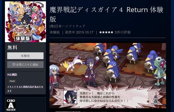 魔界战记4攻略,魔界战记4游戏