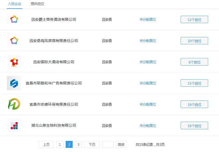 10月28日（周一）招聘会预告