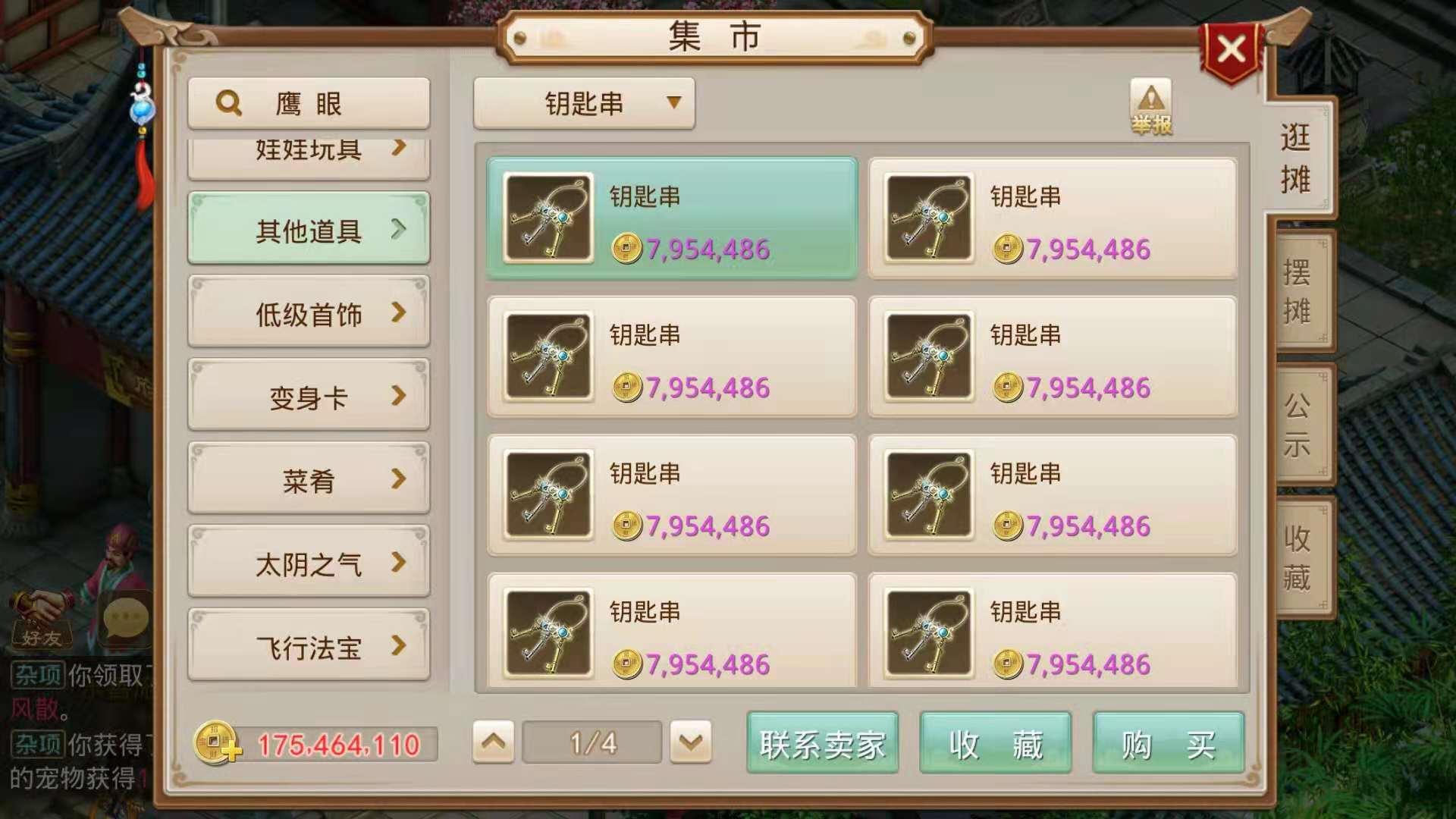 问道手游1亿金币需要打多久,问道手游超级藏宝图挖变异技巧