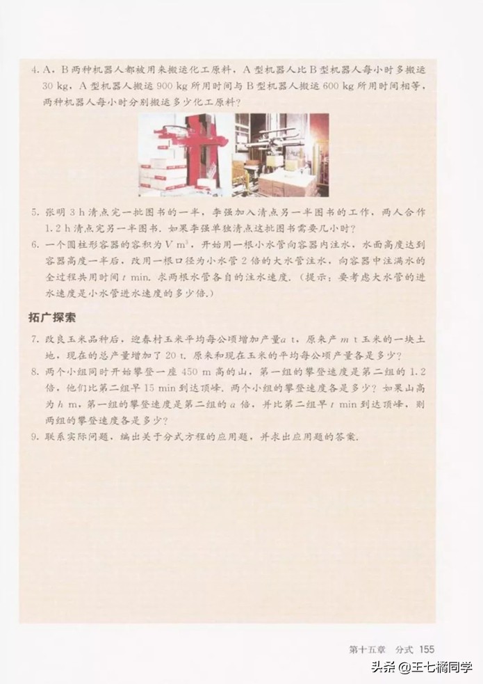 初中数学八年级上册课本人教版,初中数学八年级上册人教版教材