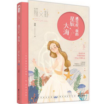 推荐几款青春时期的书籍,青春文艺类书籍推荐