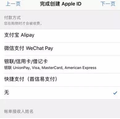 ios设备未允许faceid,ios设备显示不是ios