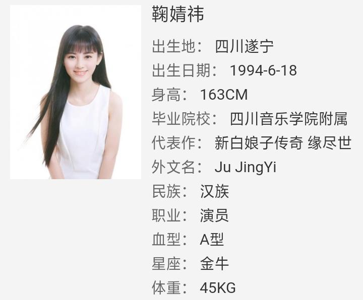 鞠婧祎甜美仙气图片,鞠婧祎甜美霸气系列