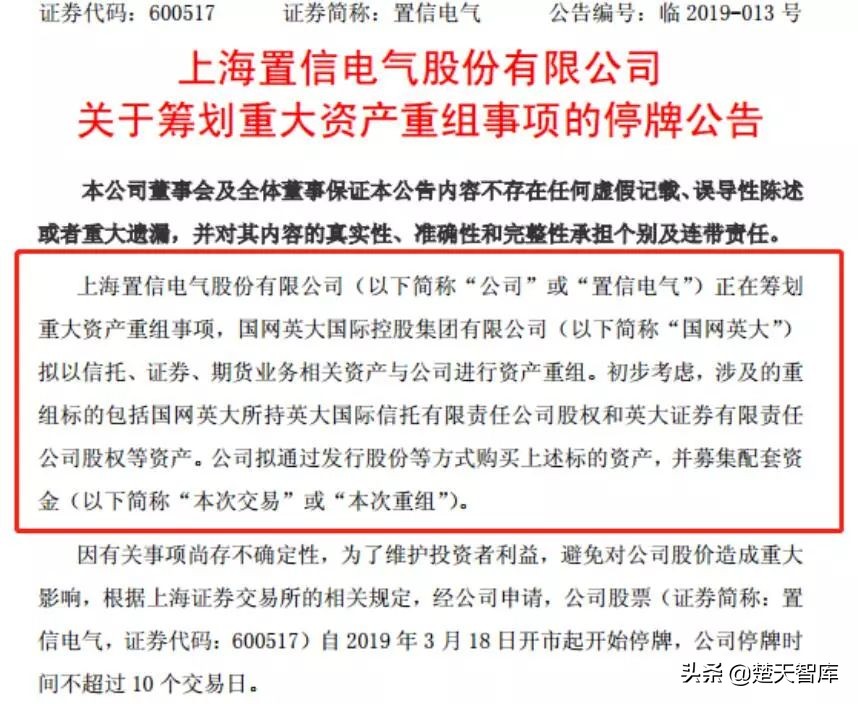 国网英大如何上市的,英大集团上市公司