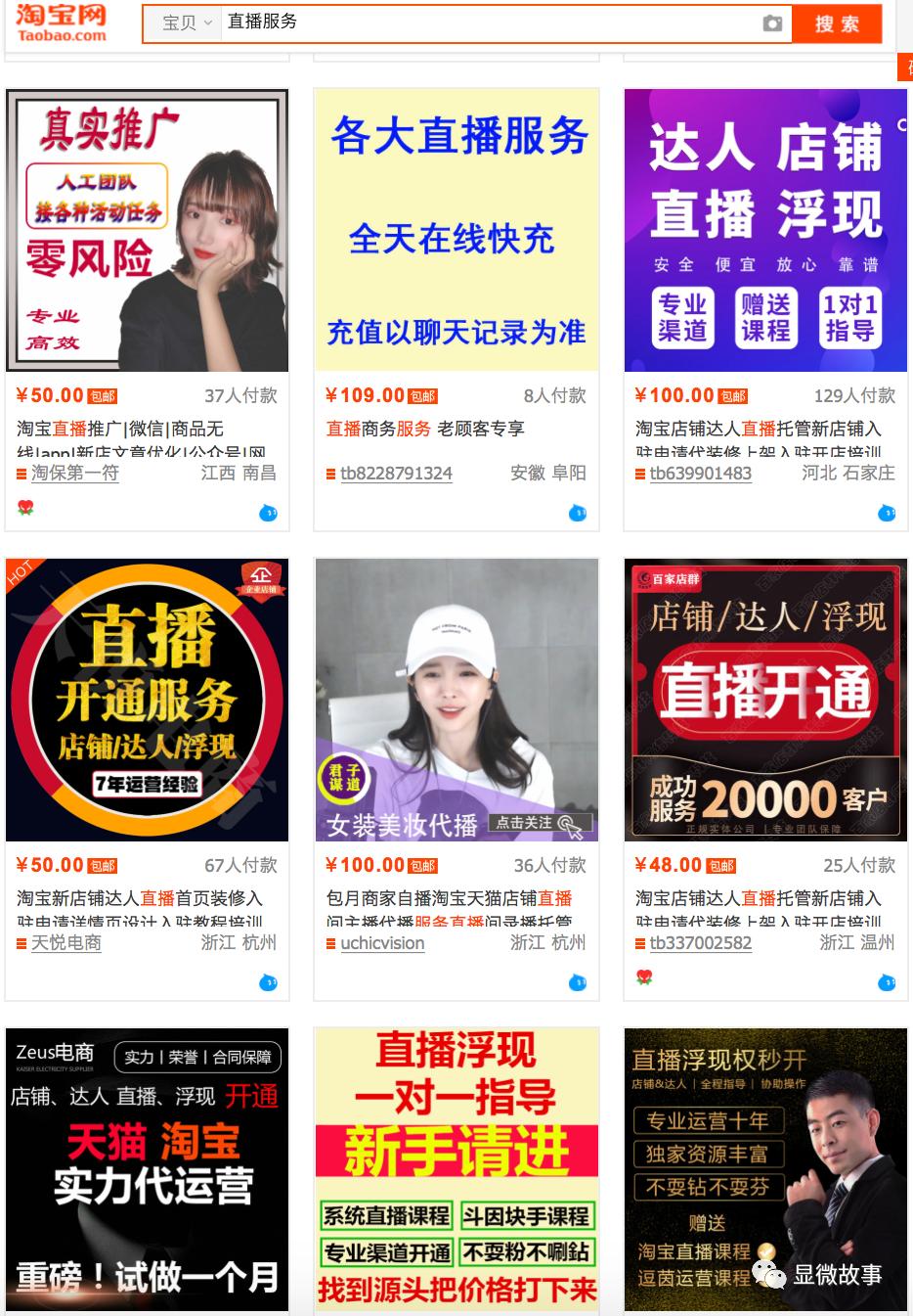 我们是直播刷单人：在YY语音培训，25元换2万*放播**量