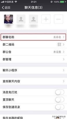如何创建微信群组,如何解散微信群