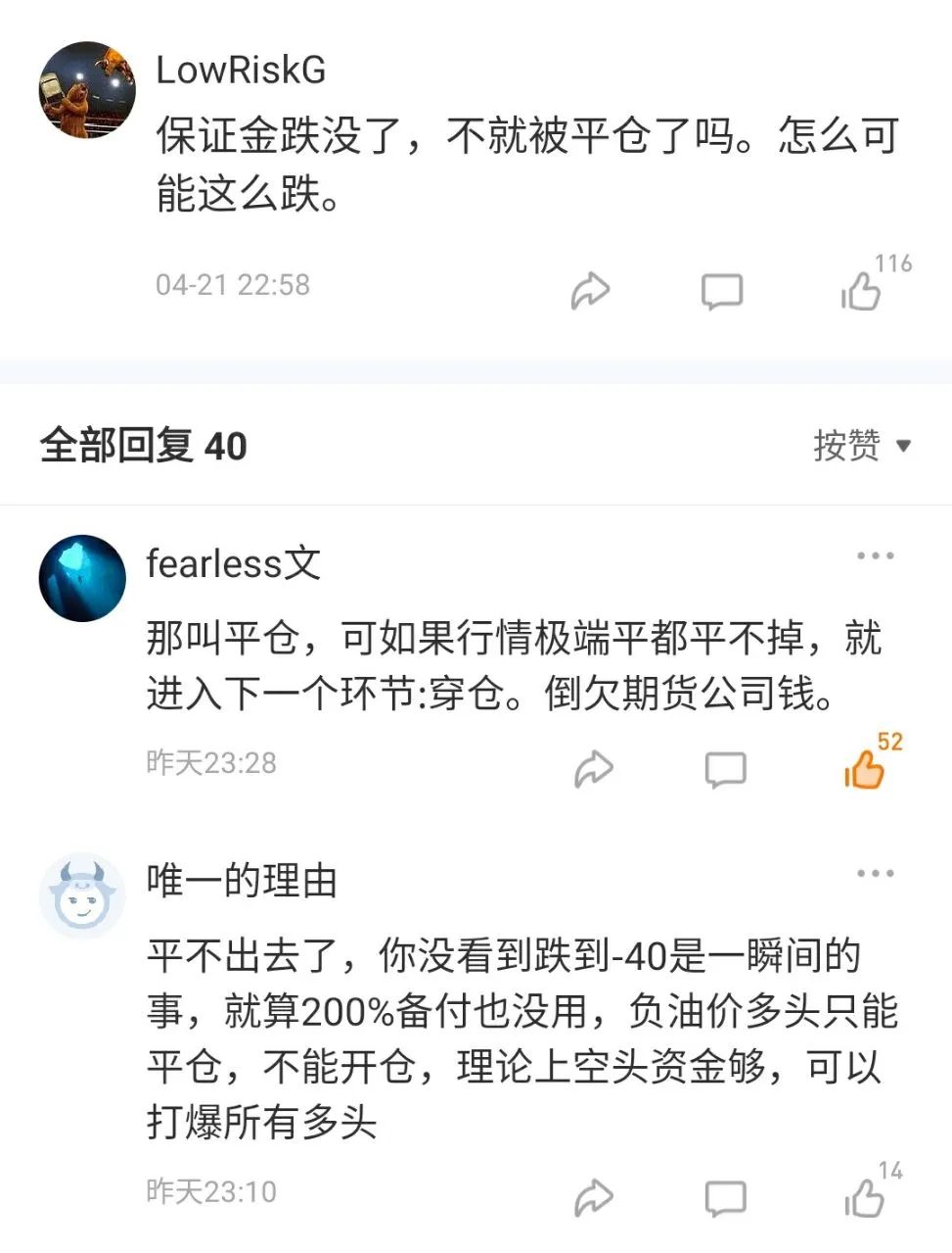 原油被骗能追回来吗,中行原油破仓