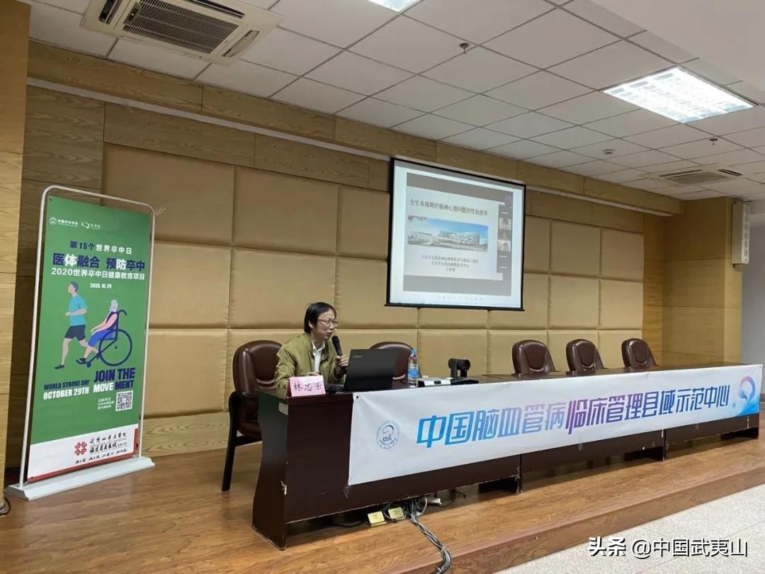 医体融合预防卒中内蒙古,世界卒中日义诊医体融合预防卒中