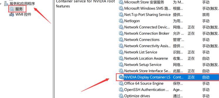 win10英伟达控制面板怎么设置,win10英伟达控制面板不见了怎么办