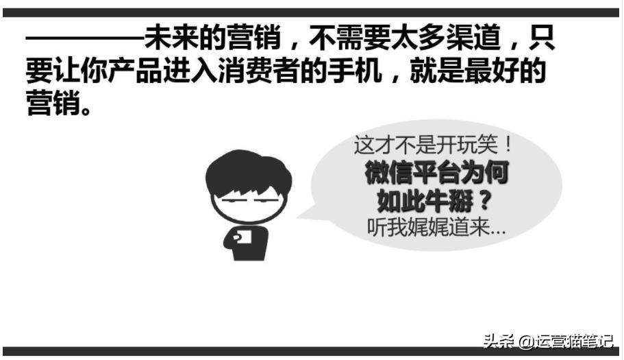 如何利用微信营销积累客户,销售如何做客情维护