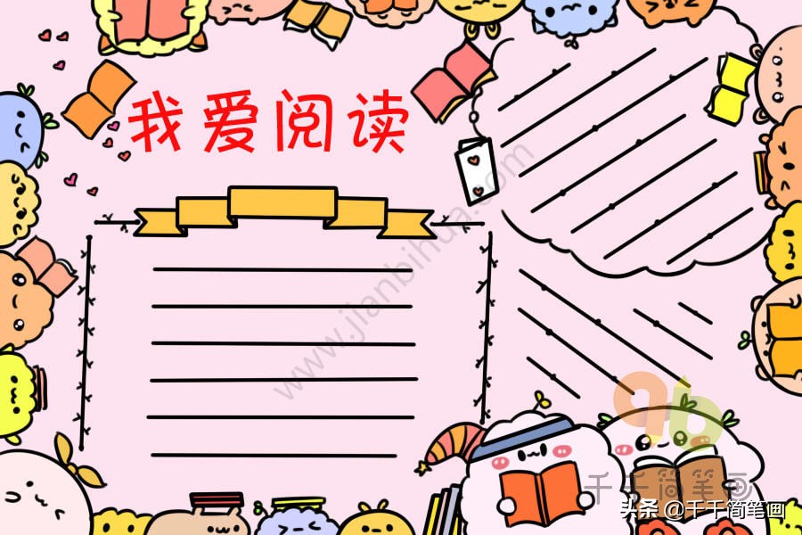 全学科手抄报怎么画,我最喜欢的学科手抄报