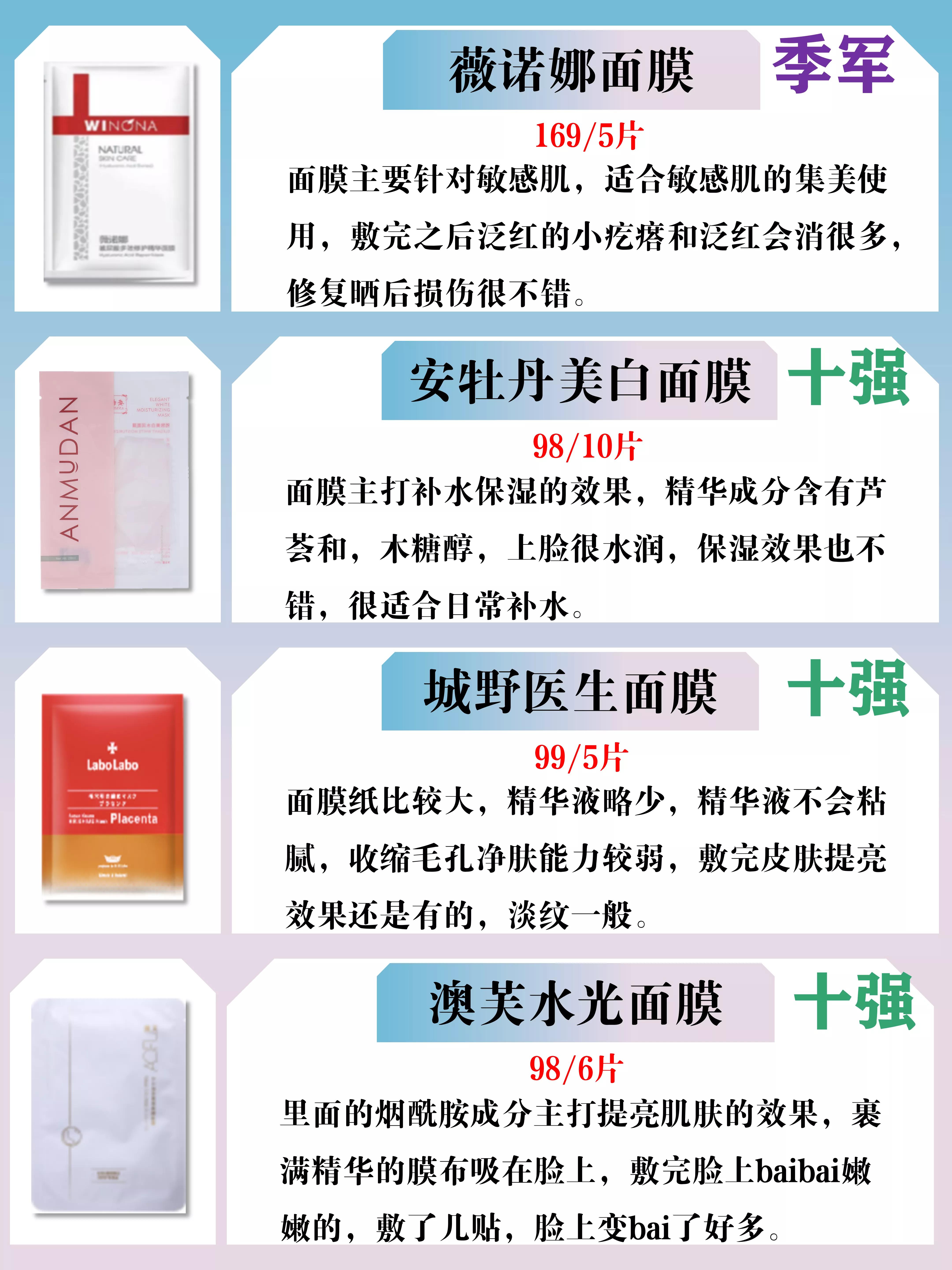 修正面膜推荐补水淡斑美白,孕妇面膜推荐补水美白收缩毛孔