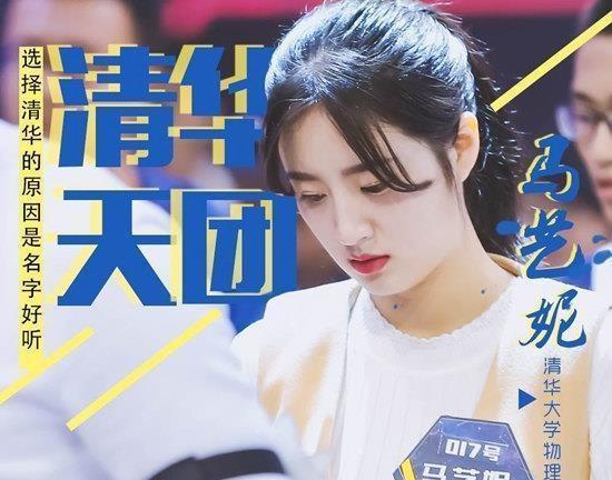 学历造假还3P，清华的“校花”变成“笑话”，马艺妮再无翻身机会