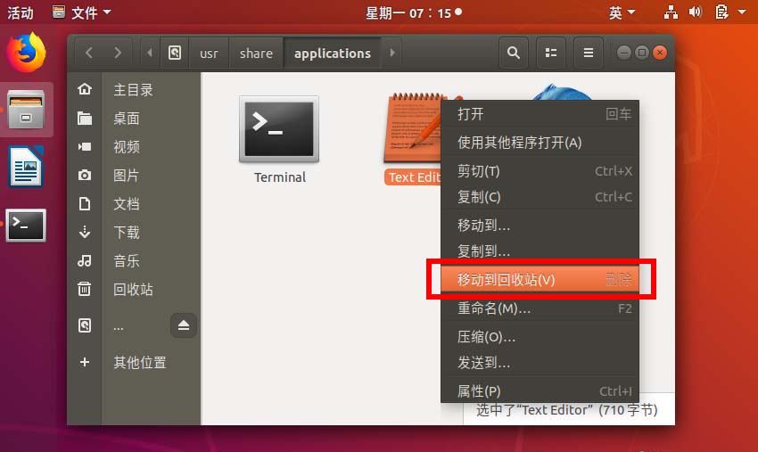 ubuntu怎么删除桌面图标,ubuntu怎么删掉系统