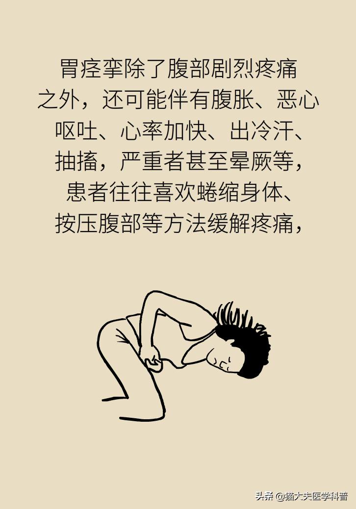 胃痉挛怎么能彻底治愈,胃痉挛怎么办快速缓解