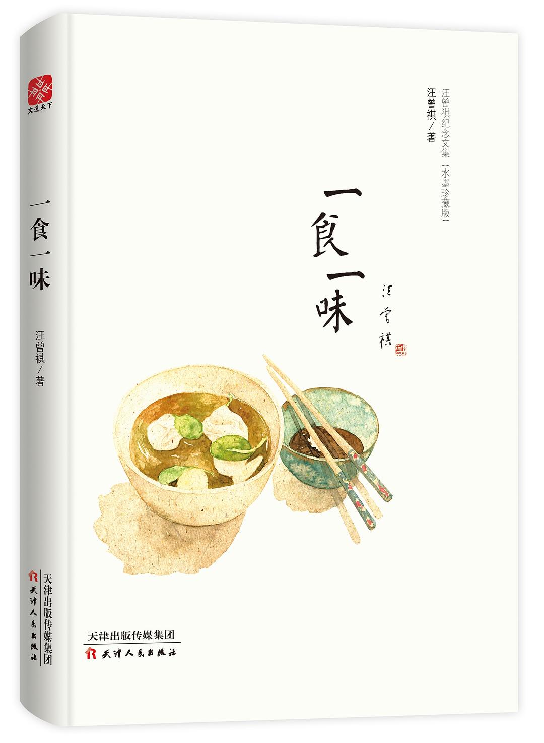 十部顶级美食书,美食类书籍推荐书单