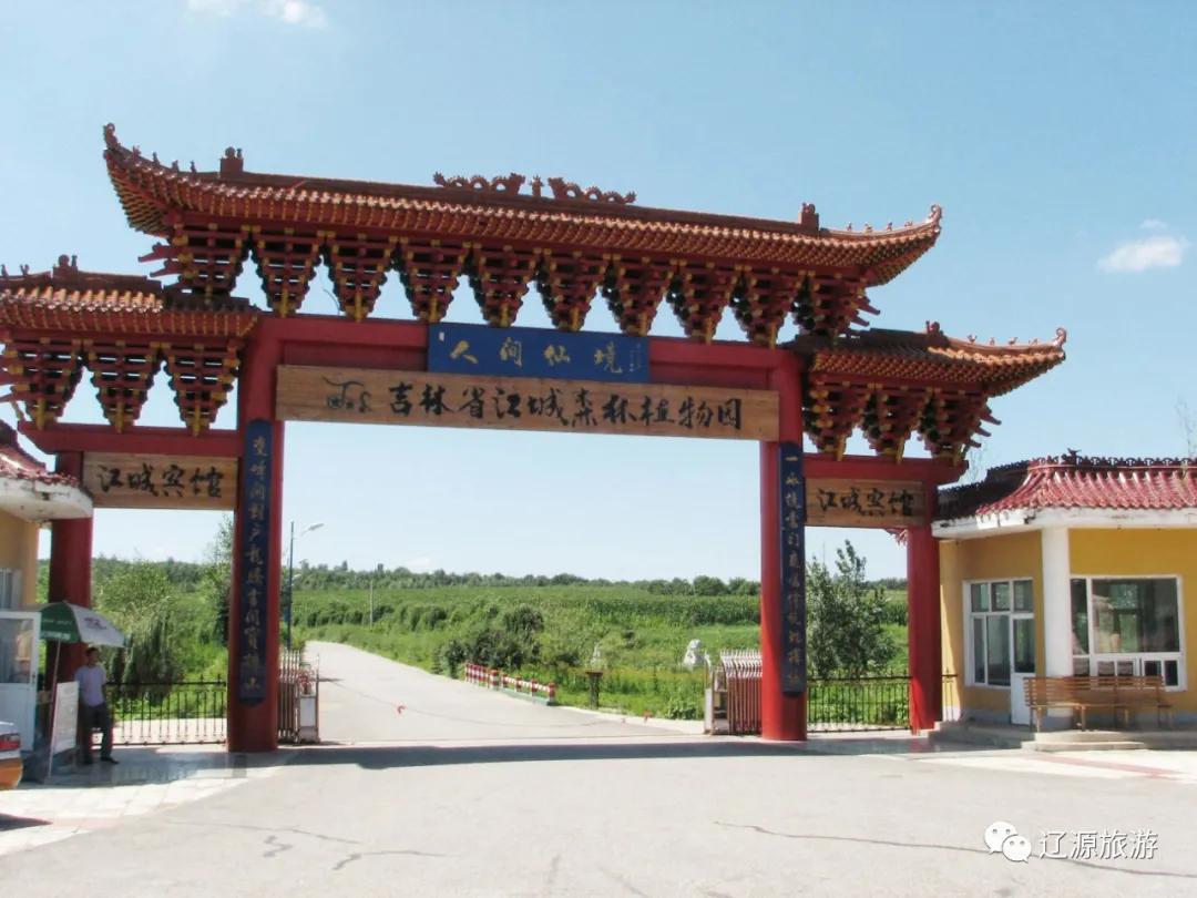 周游辽源怎么样,辽源周游攻略