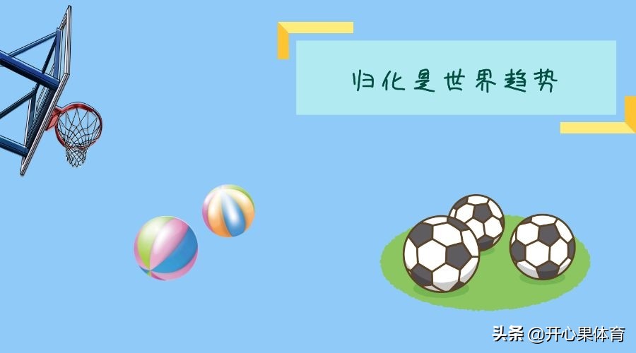 韩媒：中国世界杯梦寄托于“外国人”看完韩国归化情况应该闭嘴了
