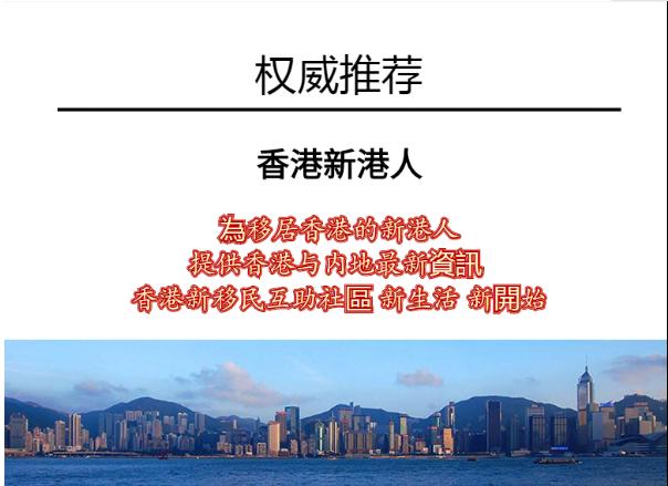 香港夫妻团聚单程证申请条件,办理单程证要关注哪些