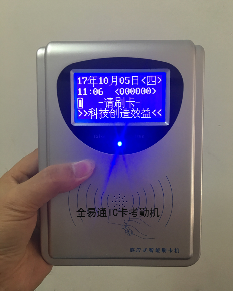 智能感应卡考勤机,制造行业使用的考勤系统