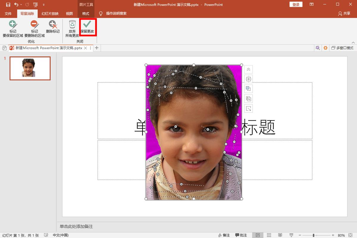 美颜证件照背景抠图教程,证件照一键抠图换背景