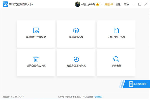 硬盘格式化数据恢复能全部恢复吗,金山数据恢复可以恢复硬盘数据吗