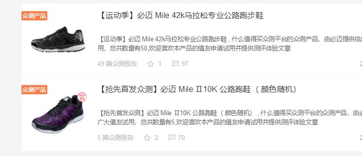 新年性价比高的跑鞋,新年推荐跑鞋