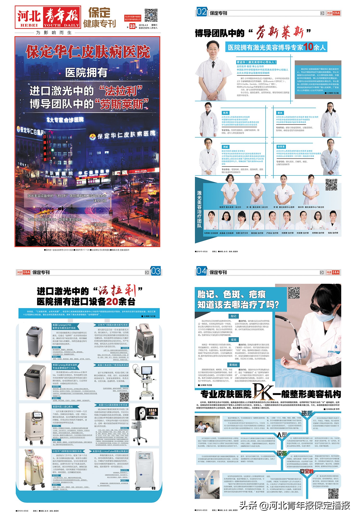 保定市车主关注事项,保定市区车主关注事项