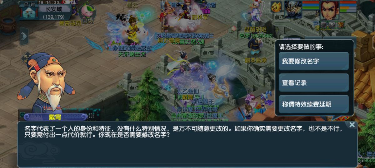 梦幻西游账号和昵称忘记了怎么办,梦幻西游手游可以改昵称么