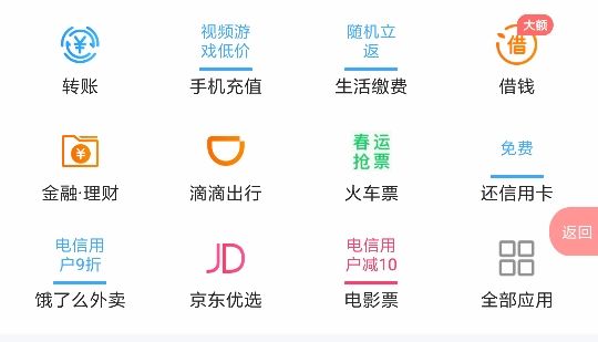 电信翼支付怎样查话费和流量,电信翼支付618满10元减5元