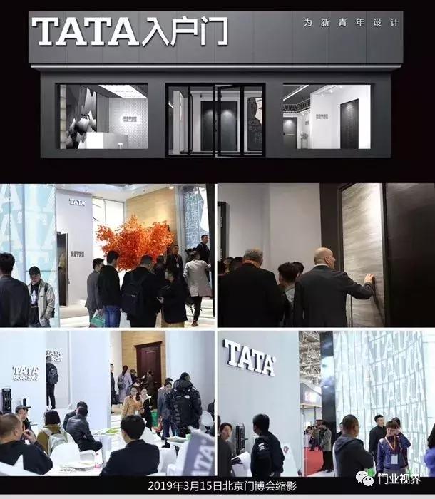 明星助阵，豪礼相送，永康门展TATA入户门千人会场要干啥？