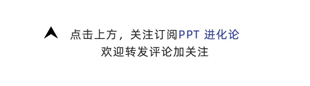 ppt人物照片创意排版,人物介绍排版ppt教程