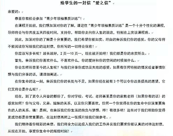解密精神控制类传销课程秘密,心理操控骗局揭秘