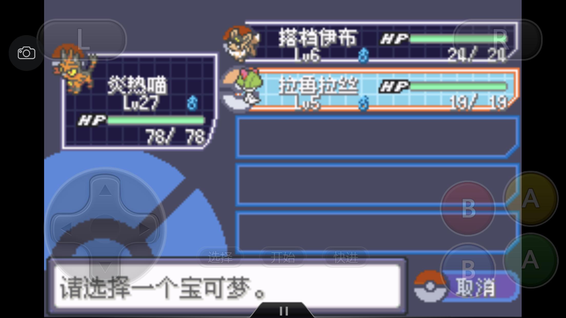 究极绿宝石3一周目完整图文攻略,口袋妖怪究极绿宝石4b二周目攻略