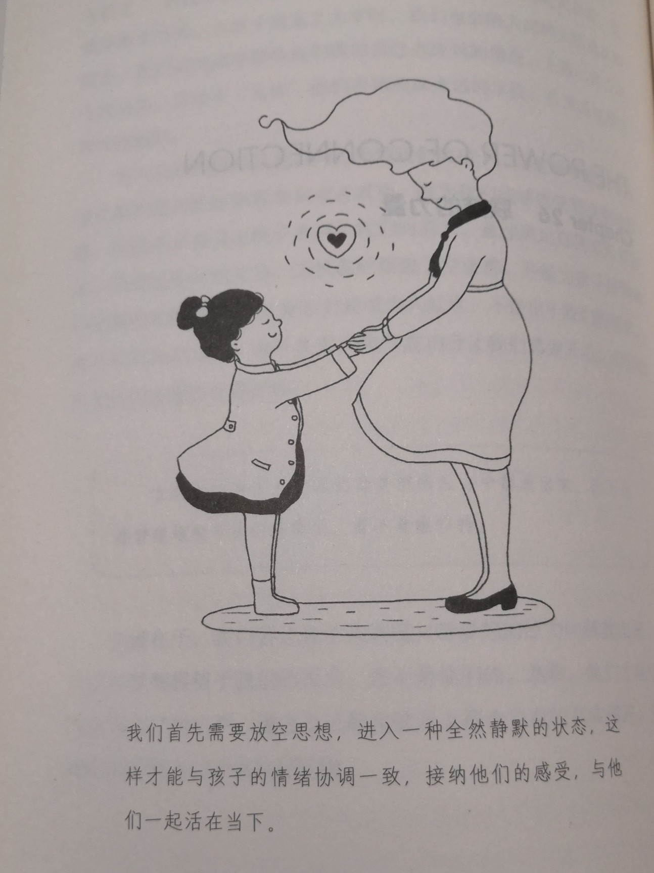 孩子不听管教逼疯父母，情绪失控怎么办？从心法到方法为你解忧