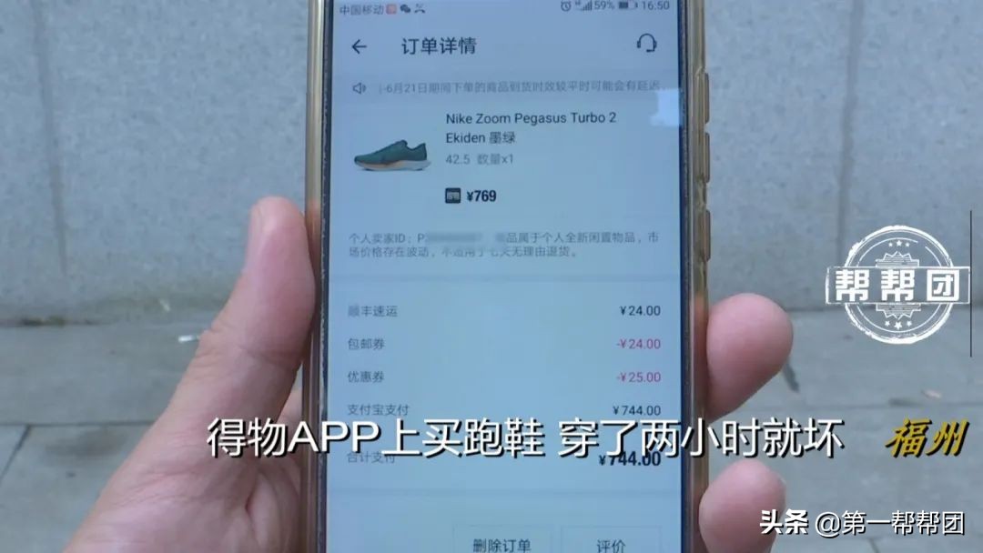 得物app买的鞋耐克标掉了,得物app耐克鞋旗舰店