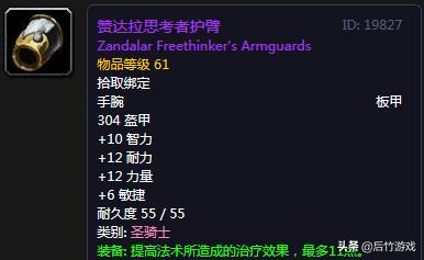 魔兽世界祖格紫装,魔兽世界怀旧服奶牧一键宏