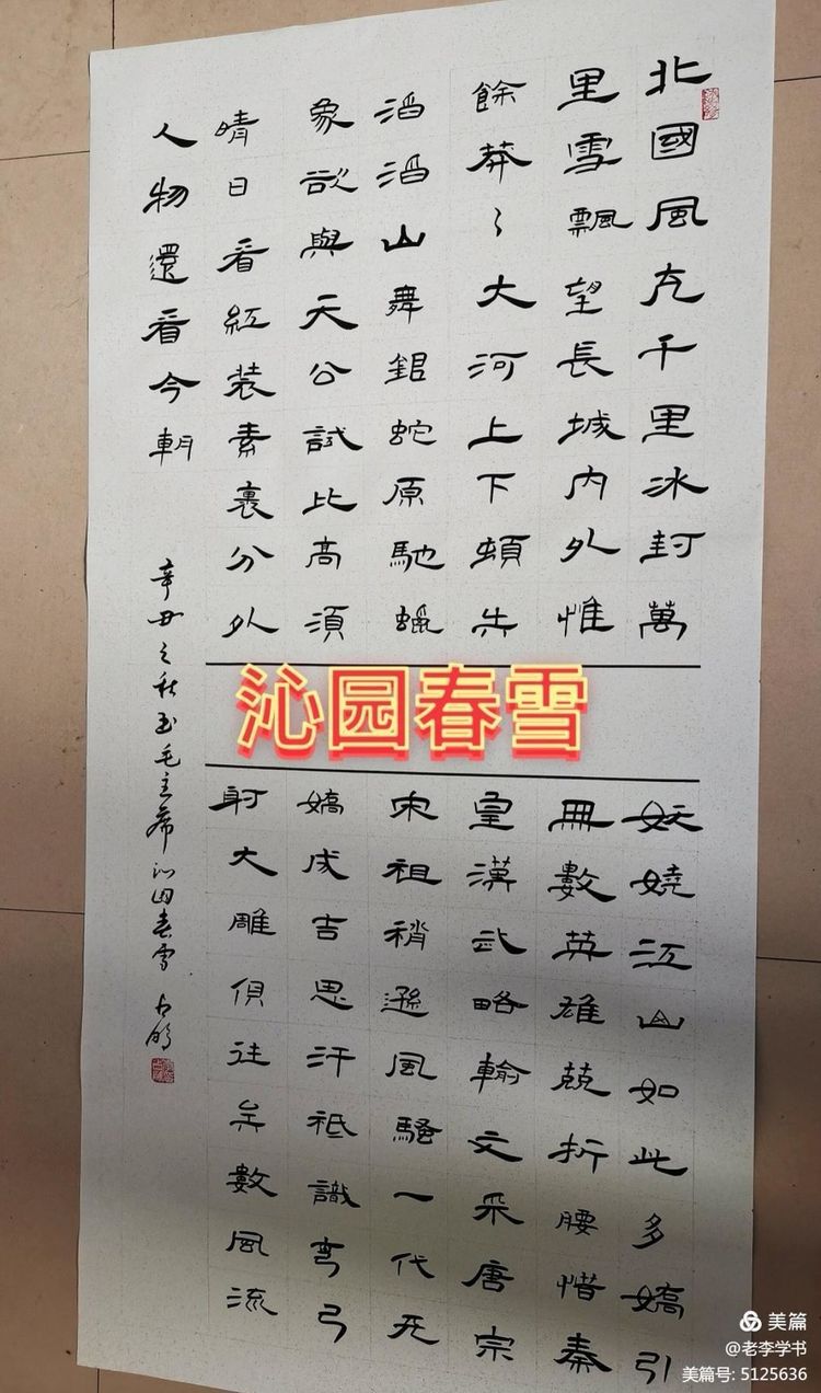 书法入门写曹全碑可以吗,毛笔字书法入门教程隶书曹全碑