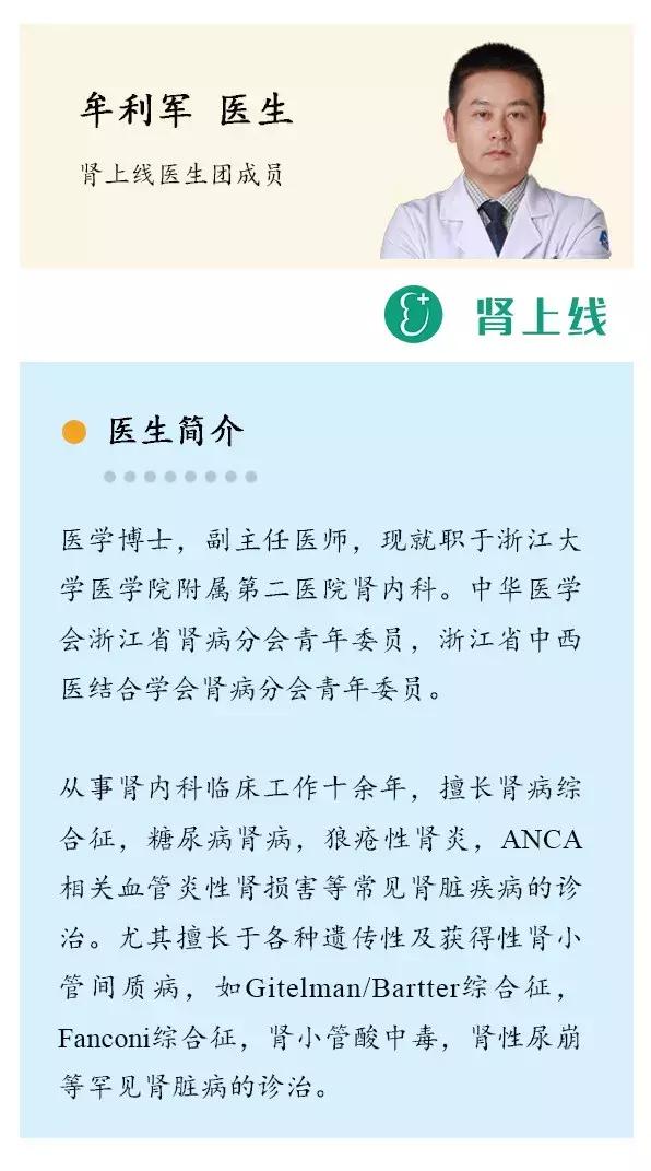 体检出现血尿，得了慢性肾炎需不需要吃药？专家终于讲出大实话！