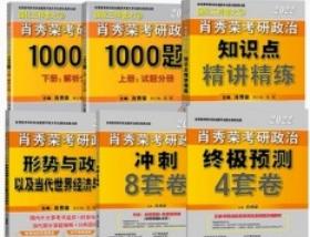考研政治想考80分怎么准备,考研政治选什么参考书好