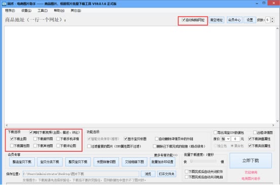 淘宝商品主页视频怎么采集？