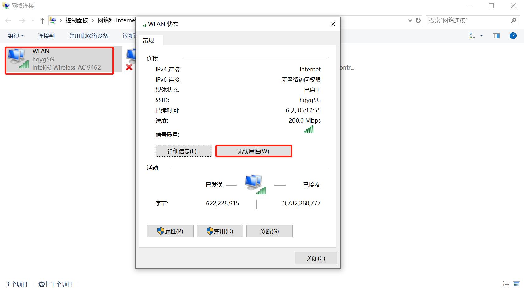 win10怎么查看已连接的wifi密码,忘记wifi密码怎么查看wifi密码华为