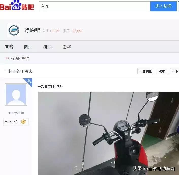 净原电摩,净原v3摩托车