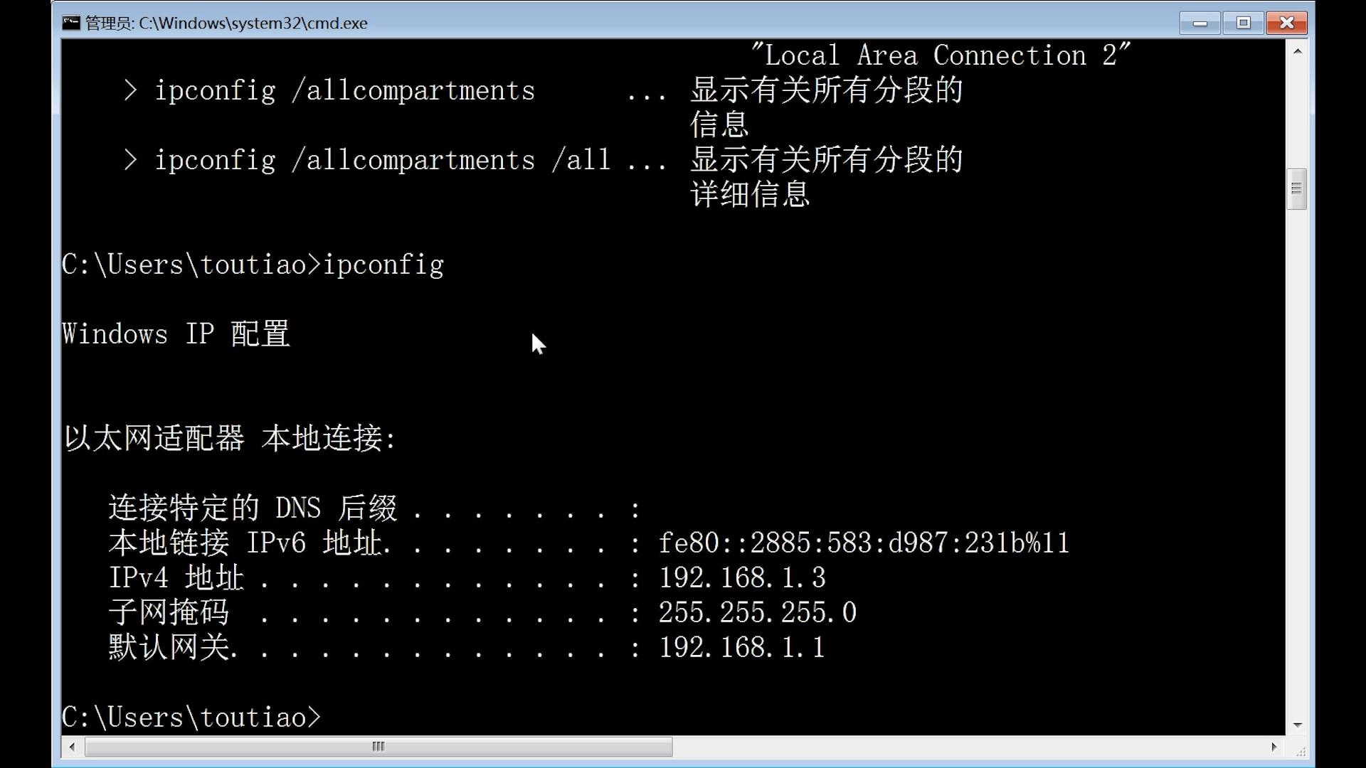 ipconfig关闭dhcp命令,ipconfig命令解决网络问题