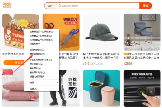 淘宝商品主页视频怎么采集？