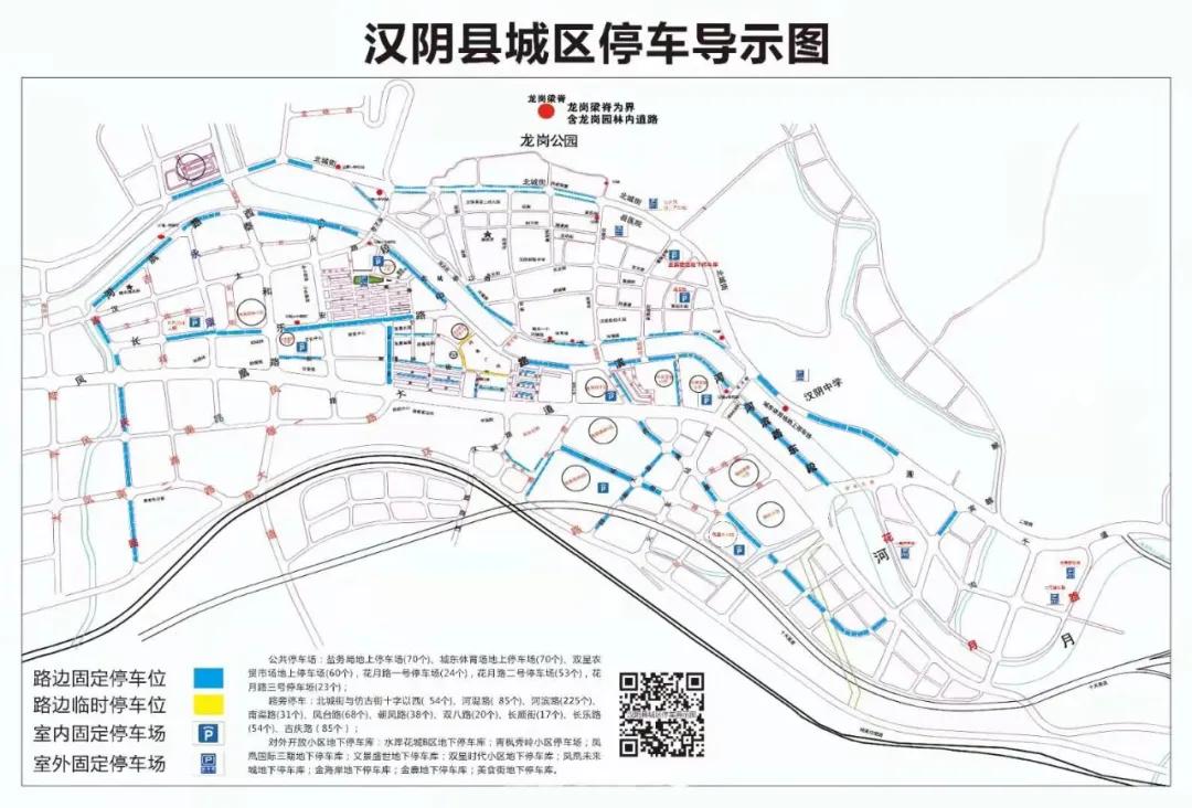 便民停车措施,便民停车场关注事项