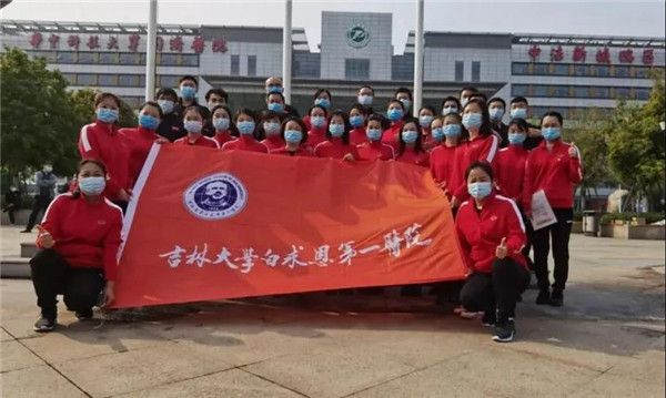 吉大一院援鄂医疗队第几批回来,吉大一院第四批援鄂医疗队出征