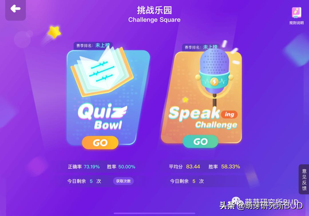 学英语最好的启蒙app,做一个英语学习app